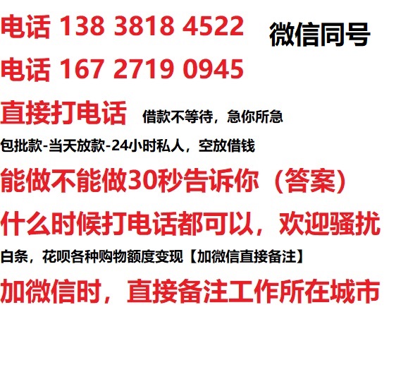 威远借钱上门放款|威远线下个人借贷周转|威远私人放款联系方式